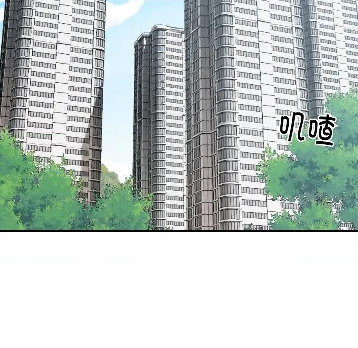 新都市外卖员 新都市外卖员-新都市外卖员 第48话 第144页