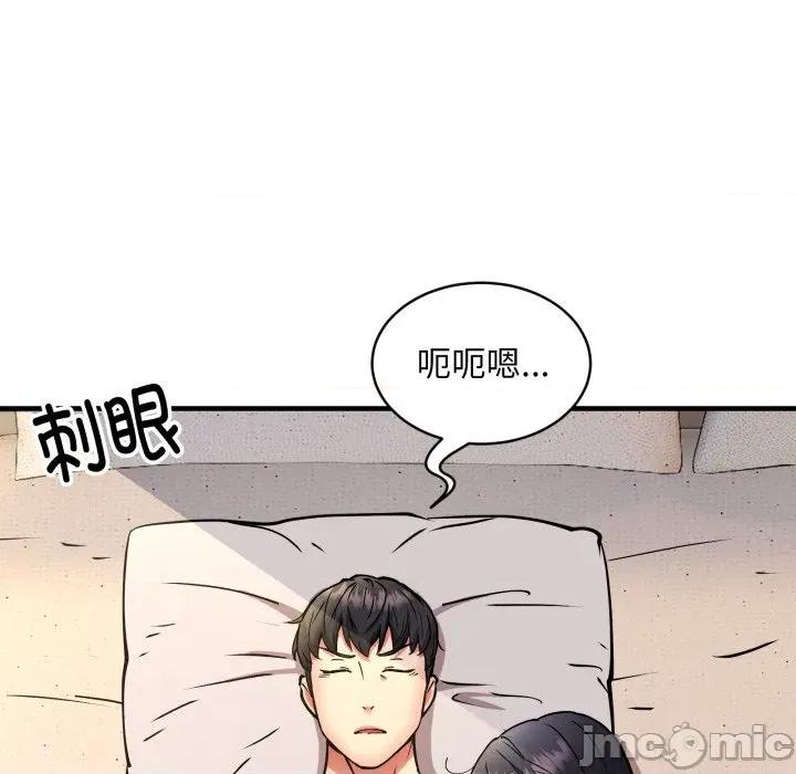 新都市外卖员 新都市外卖员-新都市外卖员 第48话 第145页