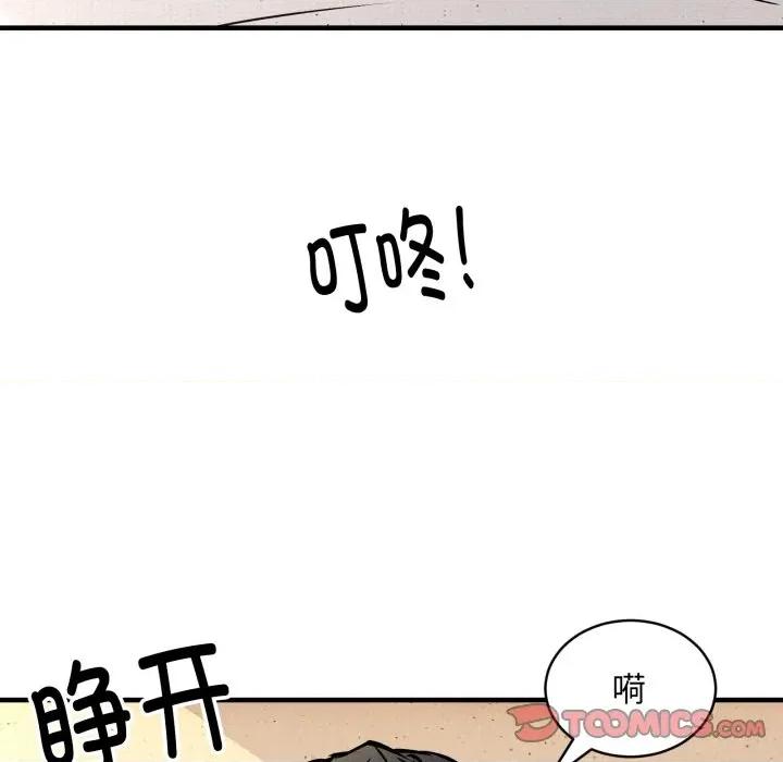 新都市外卖员 新都市外卖员-新都市外卖员 第48话 第147页