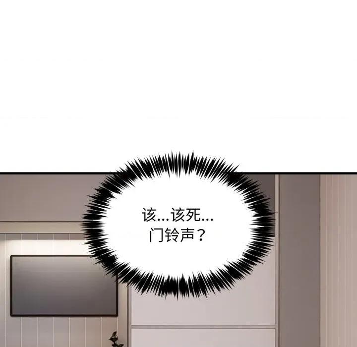 新都市外卖员 新都市外卖员-新都市外卖员 第48话 第149页