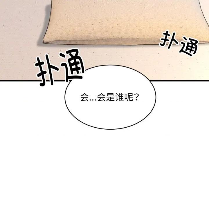 新都市外卖员 新都市外卖员-新都市外卖员 第48话 第151页