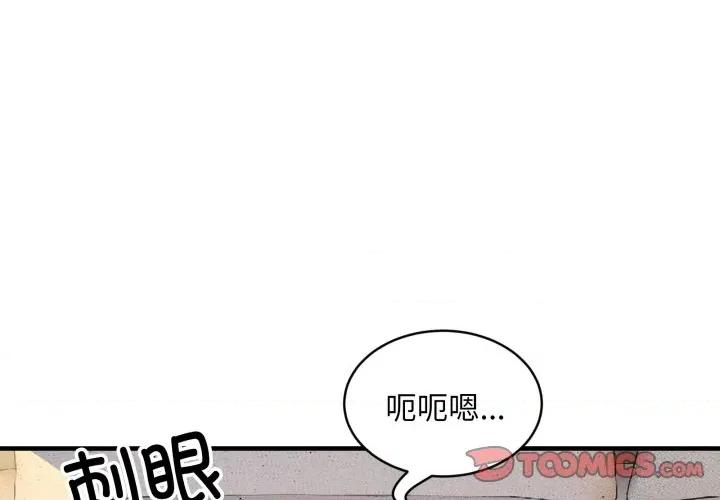 新都市外卖员 新都市外卖员-新都市外卖员 第49话 第3页