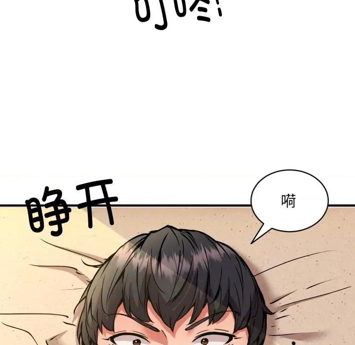 新都市外卖员 新都市外卖员-新都市外卖员 第49话 第6页