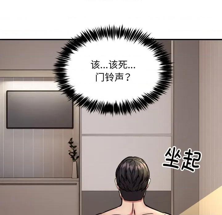 新都市外卖员 新都市外卖员-新都市外卖员 第49话 第8页