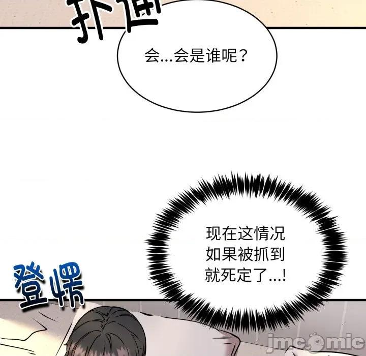 新都市外卖员 新都市外卖员-新都市外卖员 第49话 第10页