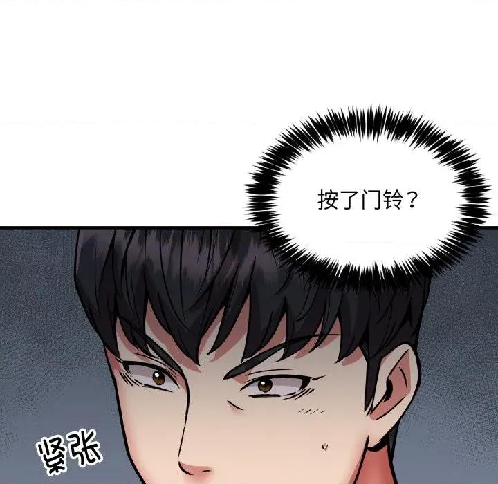 新都市外卖员 新都市外卖员-新都市外卖员 第49话 第12页