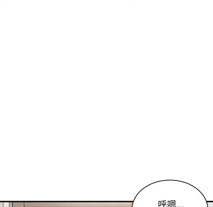 新都市外卖员 新都市外卖员-新都市外卖员 第49话 第14页