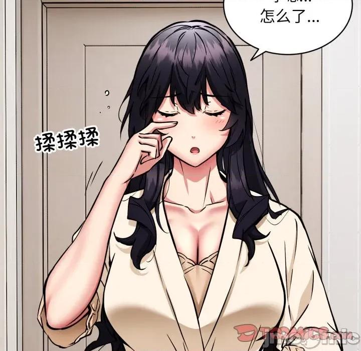 新都市外卖员 新都市外卖员-新都市外卖员 第49话 第15页
