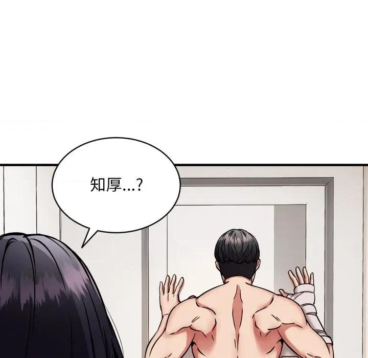 新都市外卖员 新都市外卖员-新都市外卖员 第49话 第17页