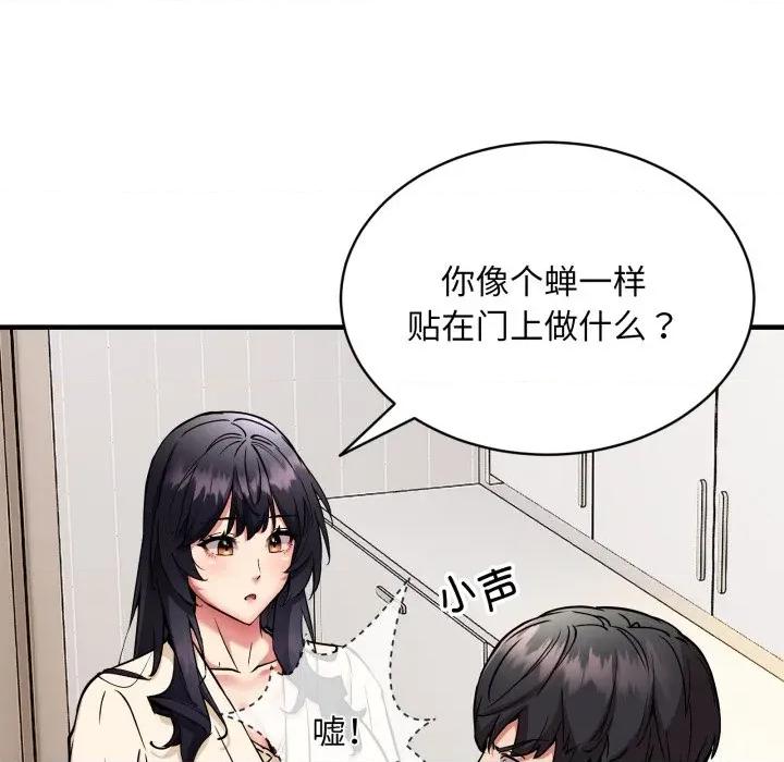 新都市外卖员 新都市外卖员-新都市外卖员 第49话 第19页