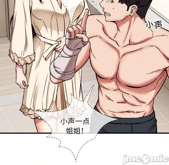 新都市外卖员 新都市外卖员-新都市外卖员 第49话 第20页
