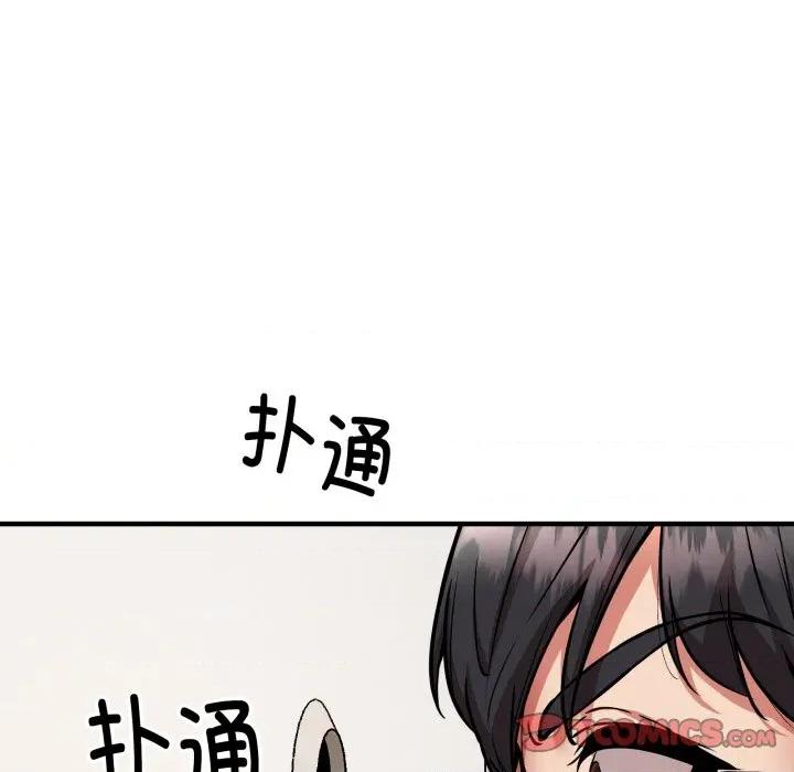 新都市外卖员 新都市外卖员-新都市外卖员 第49话 第21页
