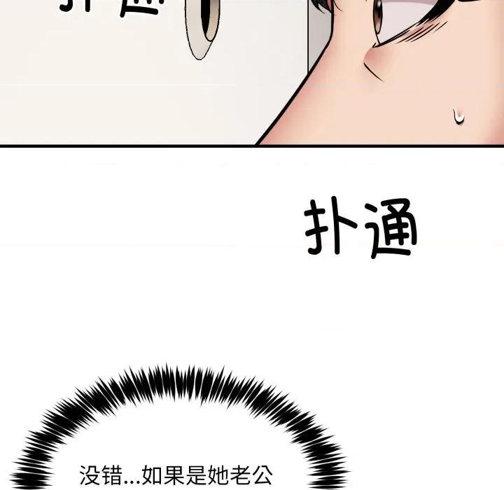 新都市外卖员 新都市外卖员-新都市外卖员 第49话 第22页