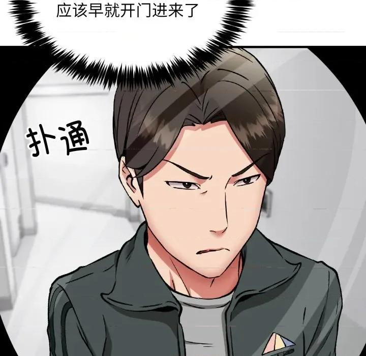 新都市外卖员 新都市外卖员-新都市外卖员 第49话 第23页