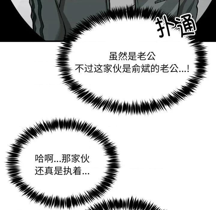 新都市外卖员 新都市外卖员-新都市外卖员 第49话 第24页