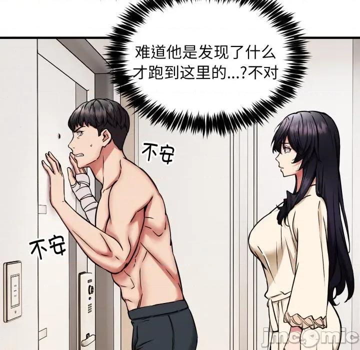 新都市外卖员 新都市外卖员-新都市外卖员 第49话 第25页