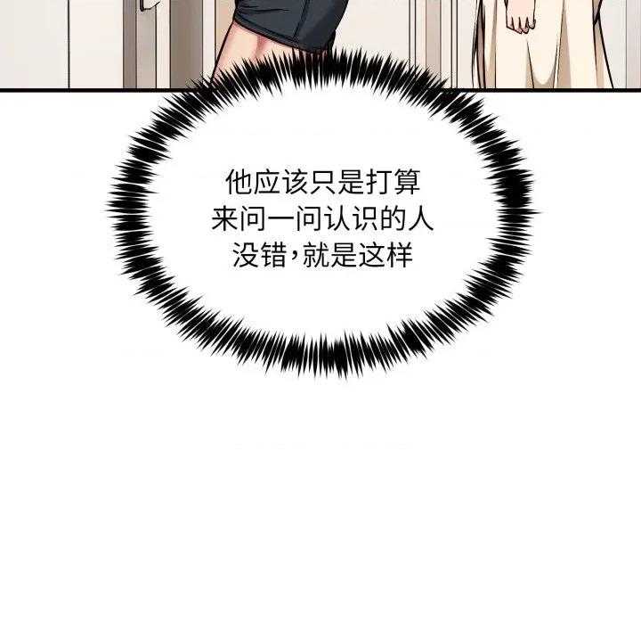 新都市外卖员 新都市外卖员-新都市外卖员 第49话 第26页