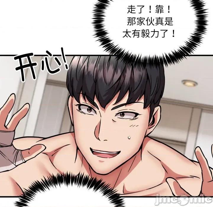 新都市外卖员 新都市外卖员-新都市外卖员 第49话 第30页