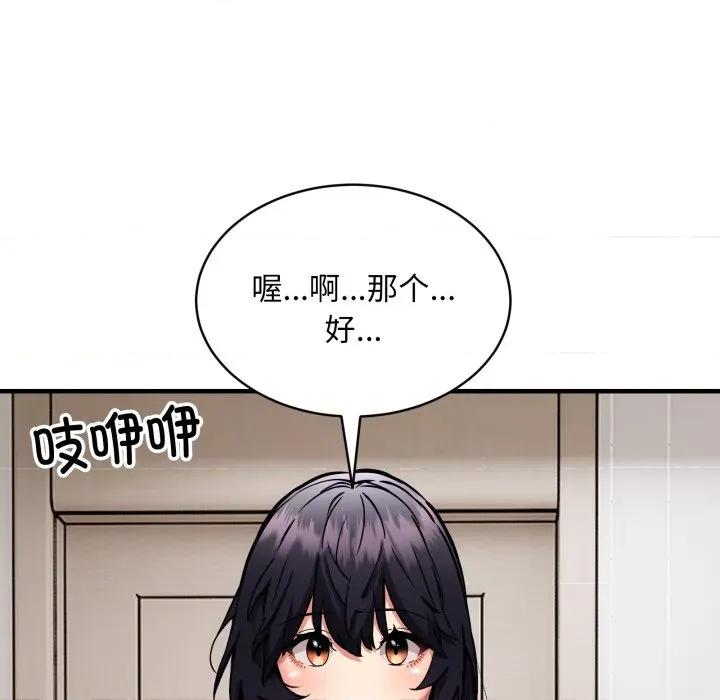 新都市外卖员 新都市外卖员-新都市外卖员 第49话 第34页
