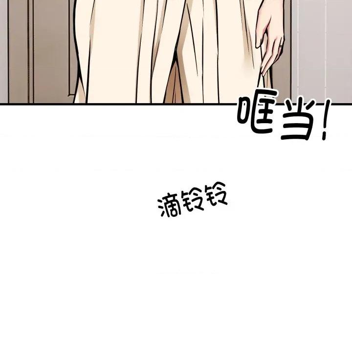 新都市外卖员 新都市外卖员-新都市外卖员 第49话 第36页