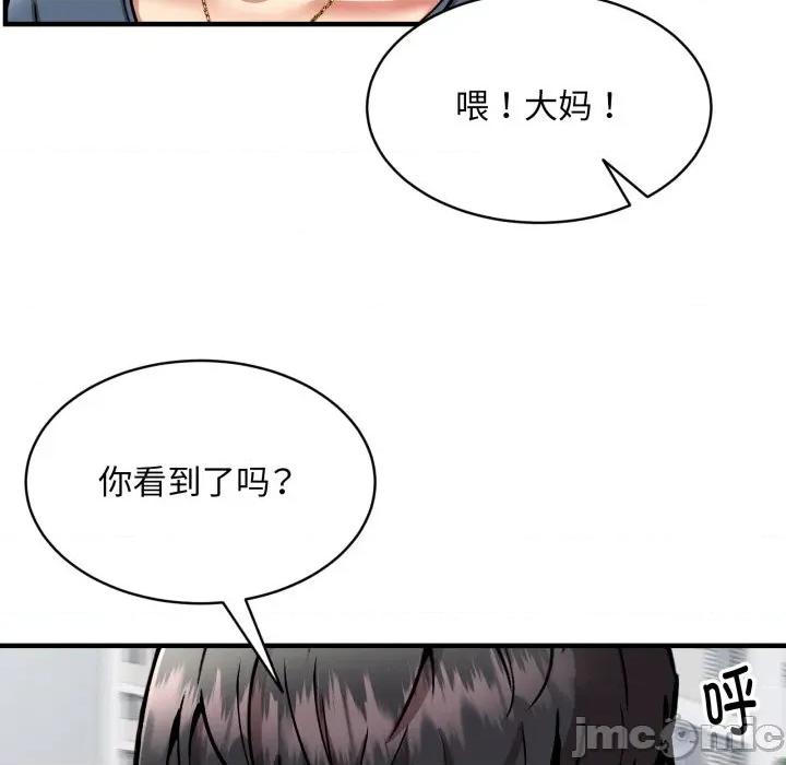 新都市外卖员 新都市外卖员-新都市外卖员 第49话 第50页