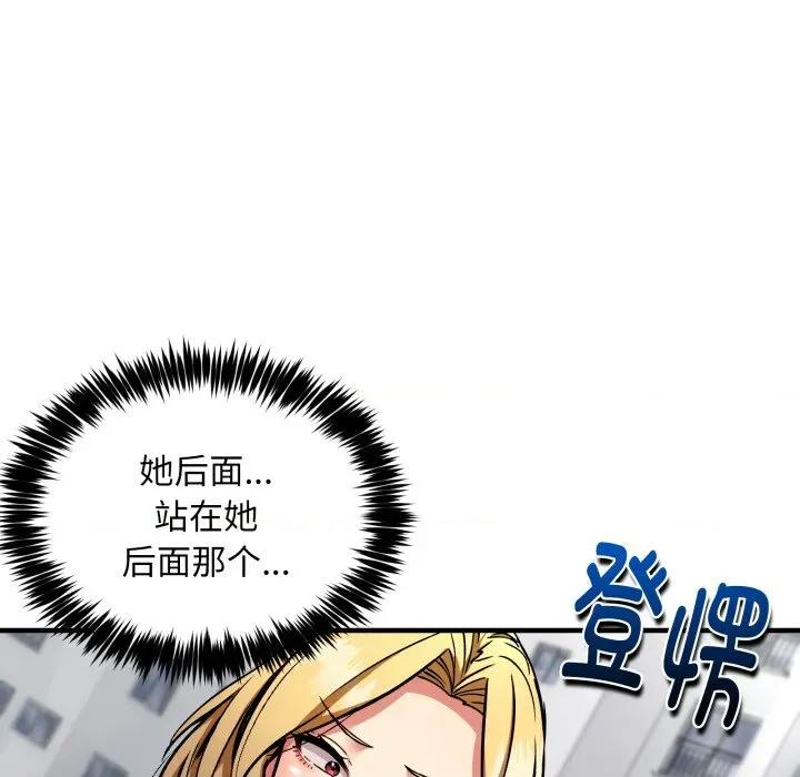 新都市外卖员 新都市外卖员-新都市外卖员 第49话 第53页