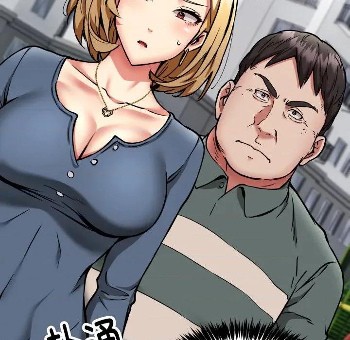 新都市外卖员 新都市外卖员-新都市外卖员 第49话 第54页