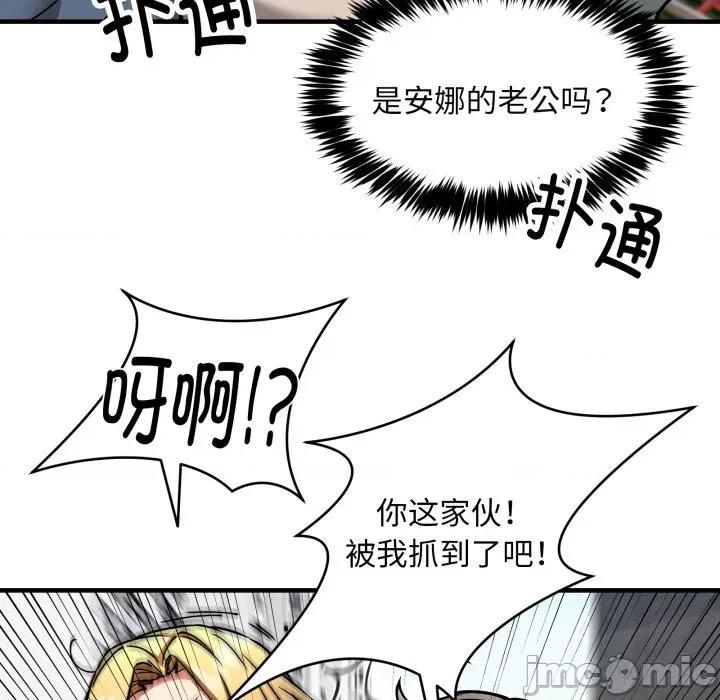 新都市外卖员 新都市外卖员-新都市外卖员 第49话 第55页