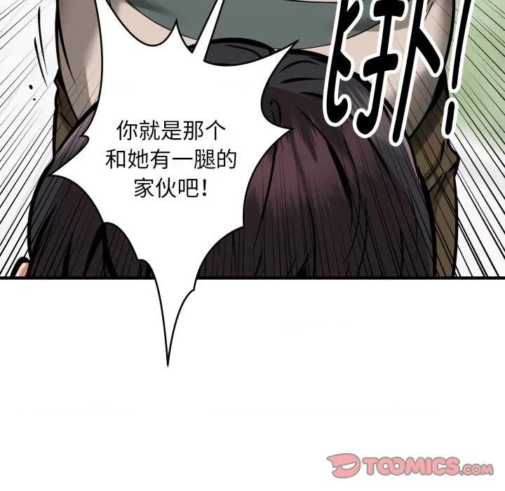 新都市外卖员 新都市外卖员-新都市外卖员 第49话 第57页