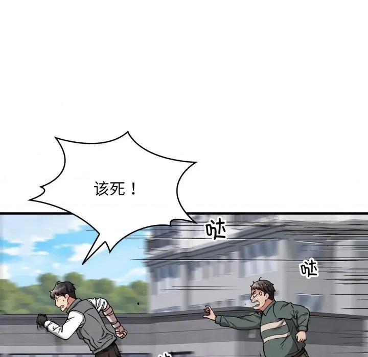 新都市外卖员 新都市外卖员-新都市外卖员 第49话 第58页