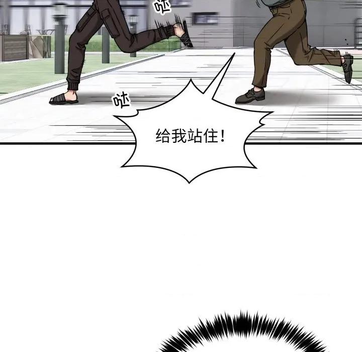 新都市外卖员 新都市外卖员-新都市外卖员 第49话 第59页