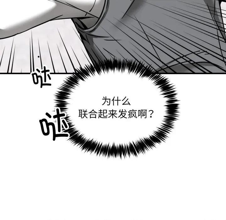 新都市外卖员 新都市外卖员-新都市外卖员 第49话 第61页