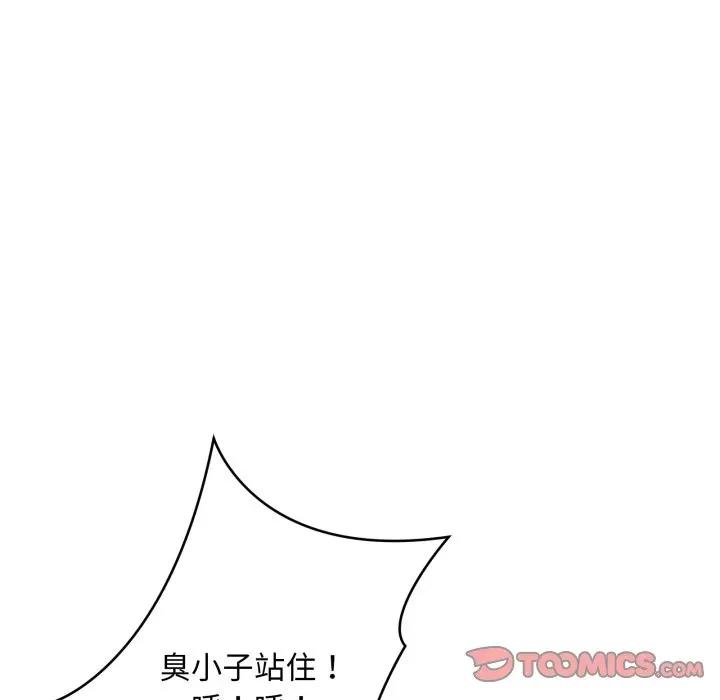 新都市外卖员 新都市外卖员-新都市外卖员 第49话 第63页