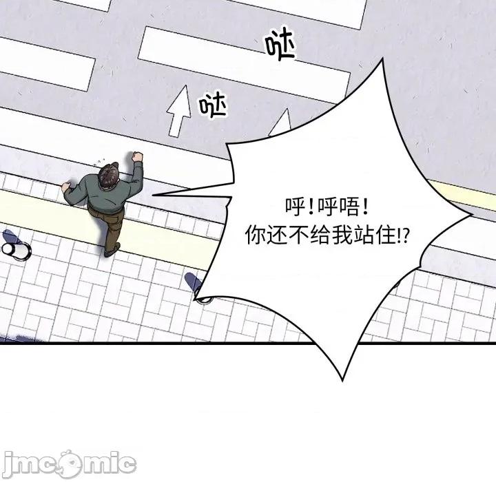 新都市外卖员 新都市外卖员-新都市外卖员 第49话 第65页