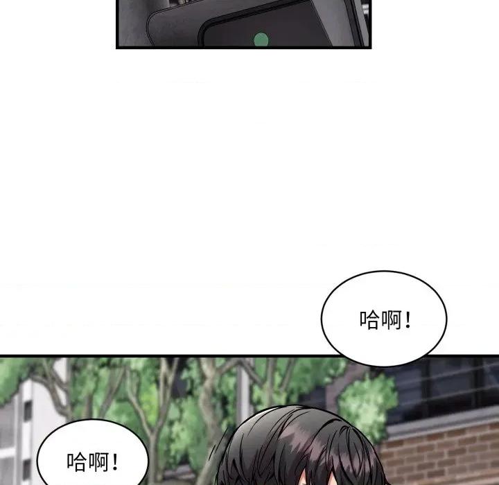 新都市外卖员 新都市外卖员-新都市外卖员 第49话 第67页