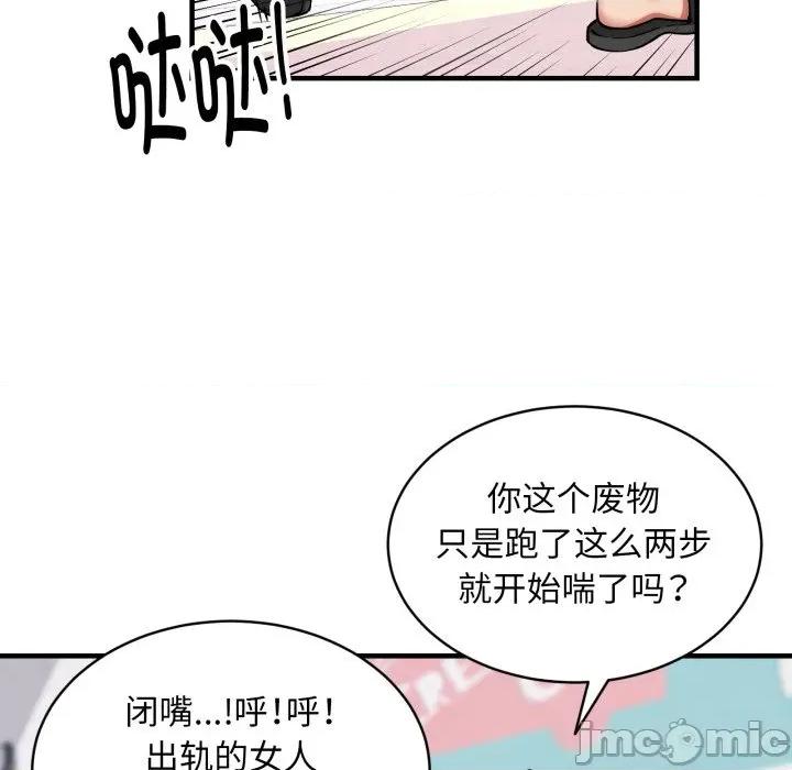 新都市外卖员 新都市外卖员-新都市外卖员 第49话 第70页