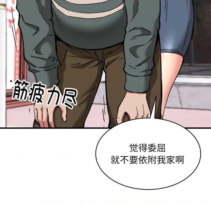 新都市外卖员 新都市外卖员-新都市外卖员 第49话 第72页