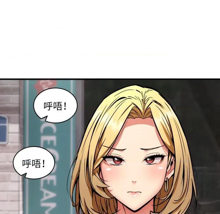 新都市外卖员 新都市外卖员-新都市外卖员 第49话 第73页