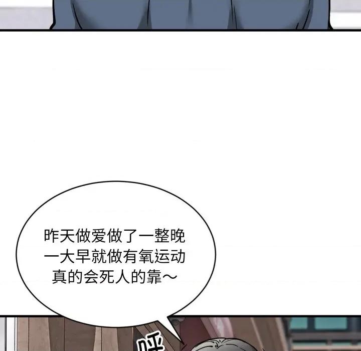 新都市外卖员 新都市外卖员-新都市外卖员 第49话 第76页