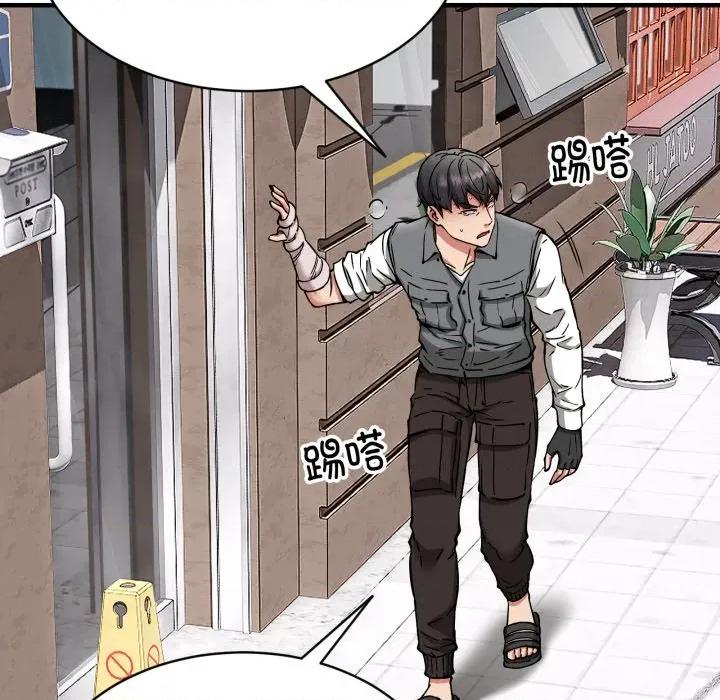 新都市外卖员 新都市外卖员-新都市外卖员 第49话 第79页