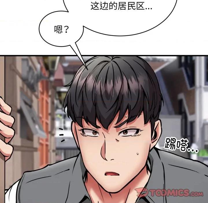 新都市外卖员 新都市外卖员-新都市外卖员 第49话 第81页