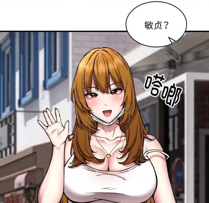 新都市外卖员 新都市外卖员-新都市外卖员 第49话 第83页