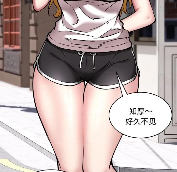 新都市外卖员 新都市外卖员-新都市外卖员 第49话 第84页