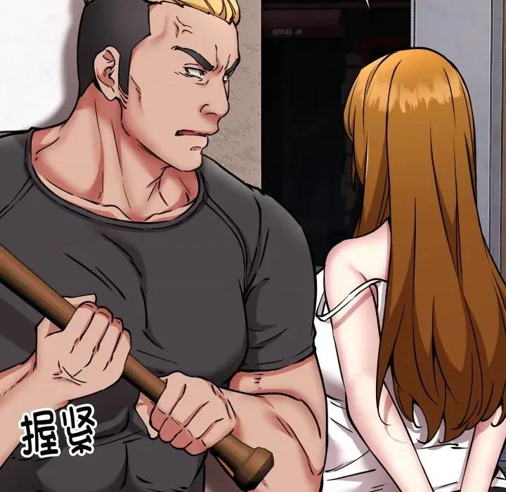 新都市外卖员 新都市外卖员-新都市外卖员 第49话 第86页