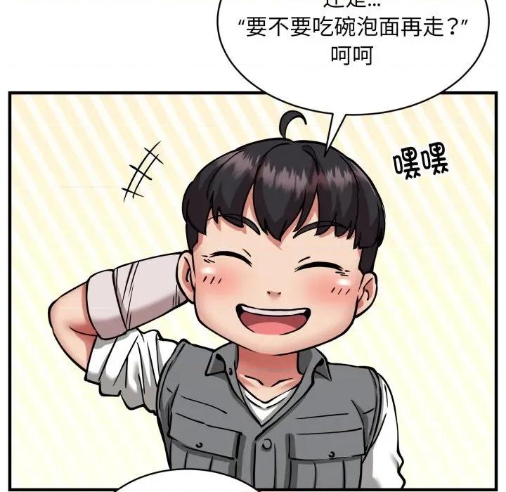 新都市外卖员 新都市外卖员-新都市外卖员 第49话 第89页