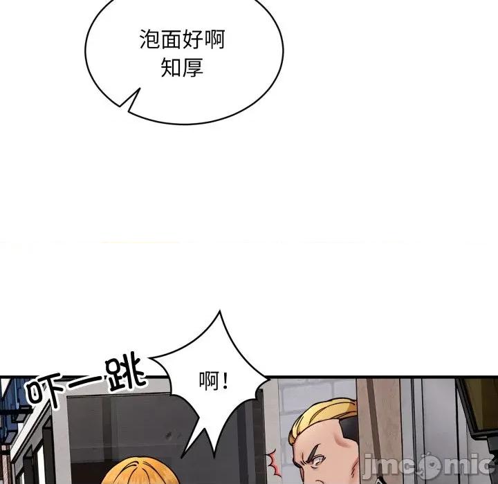 新都市外卖员 新都市外卖员-新都市外卖员 第49话 第90页
