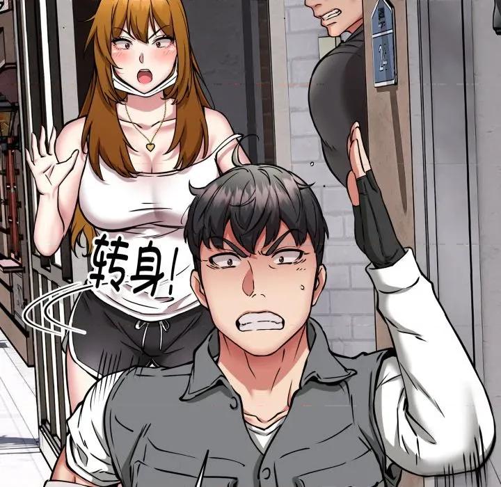 新都市外卖员 新都市外卖员-新都市外卖员 第49话 第91页