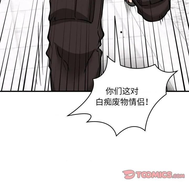 新都市外卖员 新都市外卖员-新都市外卖员 第49话 第93页