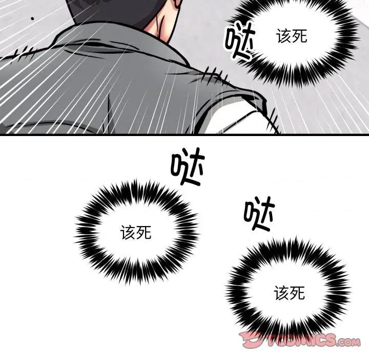 新都市外卖员 新都市外卖员-新都市外卖员 第49话 第99页