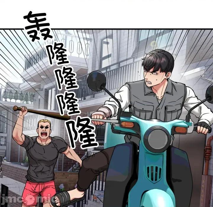 新都市外卖员 新都市外卖员-新都市外卖员 第49话 第100页